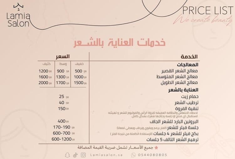 لمياء العماري