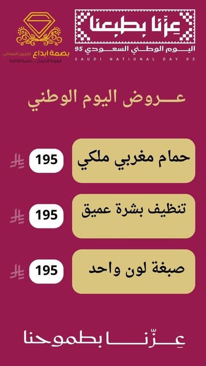 بصمة الإبداع